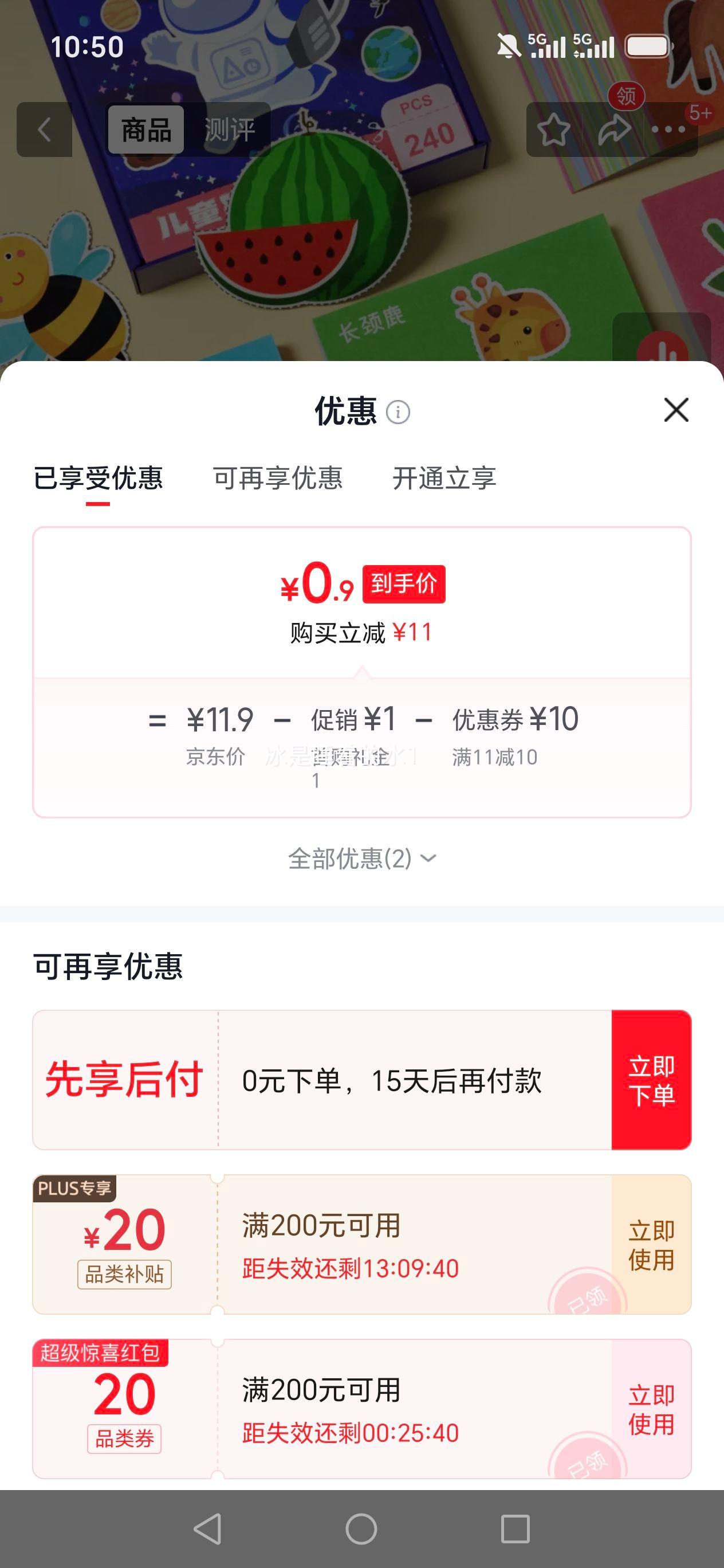 COODORA 儿童安全剪刀 3-6岁 手工DIY 幼儿园玩具 0.9元 - 86线报 COODORA 儿童安全剪刀 3-6岁 手工DIY 幼儿园玩具 0.9元 - 86线报