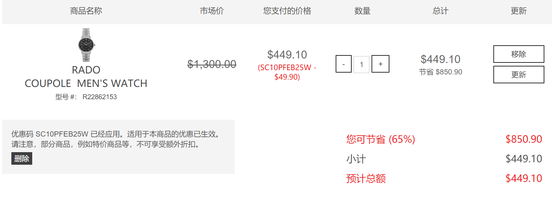 RADO 雷达 晶萃系列 R22862153 女士机械腕表 449.1美元约¥3145（京东国际5765元） 买手党-买手聚集的地方