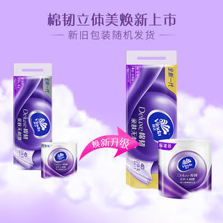 维达 有芯卷纸 棉韧4层130克*20卷 21.68元 - 86线报 维达 有芯卷纸 棉韧4层130克*20卷 21.68元 - 86线报