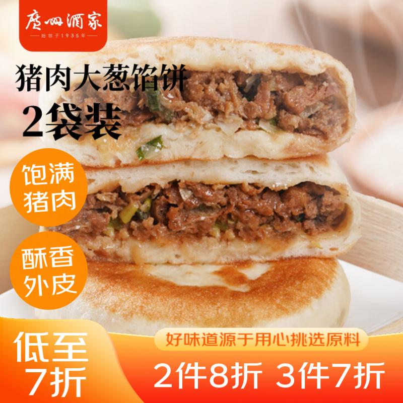 利口福 猪肉大葱馅饼 300g*2袋 6个 29.94元