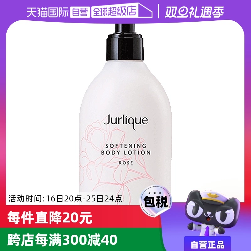 【自营】Jurlique茱莉蔻玫瑰身体乳补水保湿滋润清爽润肤300ml ￥188