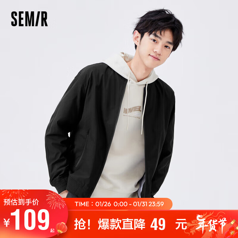 Semir 森马 外套男2023春季三防时尚简约日常休闲夹克101122108179 109.71元