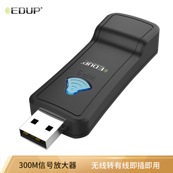 翼联 EP-2911S 300M WIFI信号放大器/扩展器 无线转有线 WIFI转有线RJ45网线 即插即