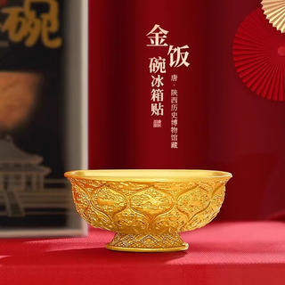 赋闲 发光 冰箱贴 金饭碗-唐鸳鸯莲瓣纹/陕西博物馆 28.69元 - 86线报 赋闲 发光 冰箱贴 金饭碗-唐鸳鸯莲瓣纹/陕西博物馆 28.69元 - 86线报