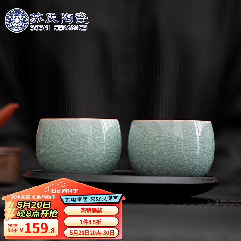 苏氏陶瓷 SUSHI CERAMICS）汝窑冰花釉禅悟杯开片养金线个人杯主人杯功夫茶杯2