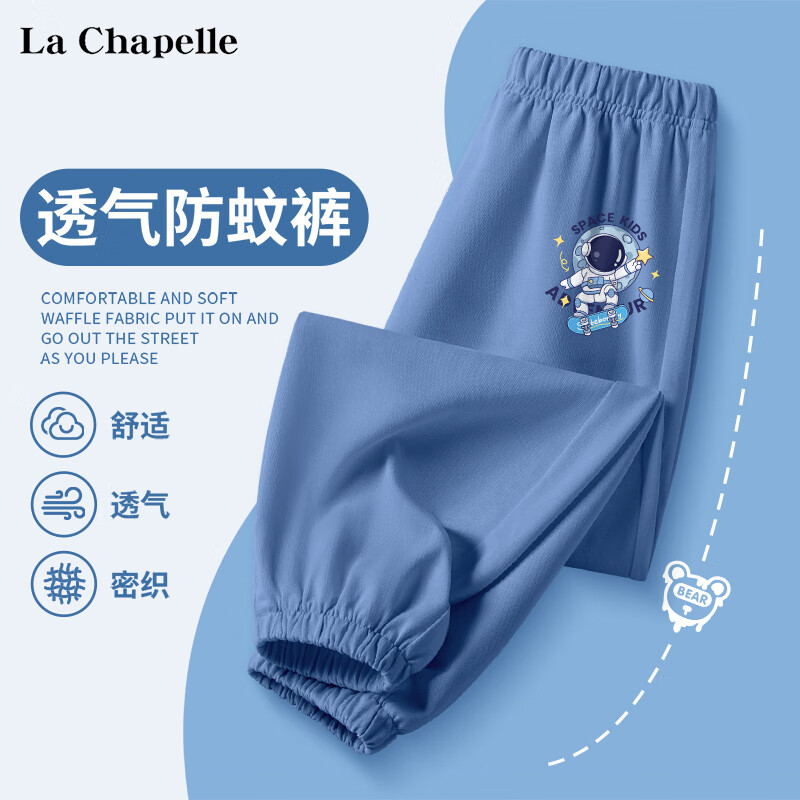 La Chapelle 拉夏贝尔 儿童薄款休闲裤 2条 39.8元（合19.9元/件）