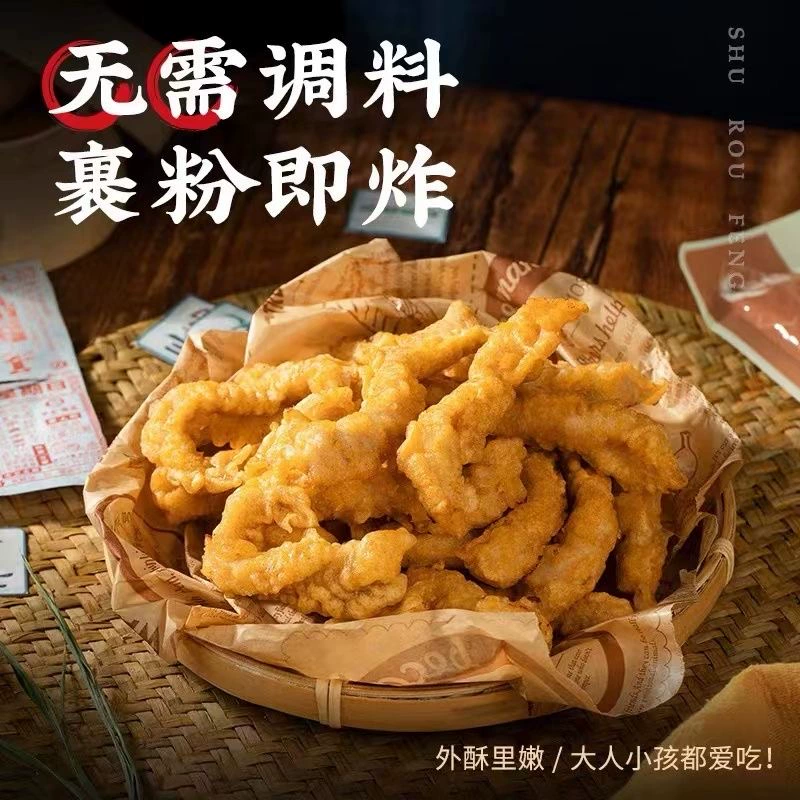 炸小酥肉专用粉酥脆炸鸡块鸡腿预拌粉炸面包糠家用小肉酥轻松制 ￥1.59