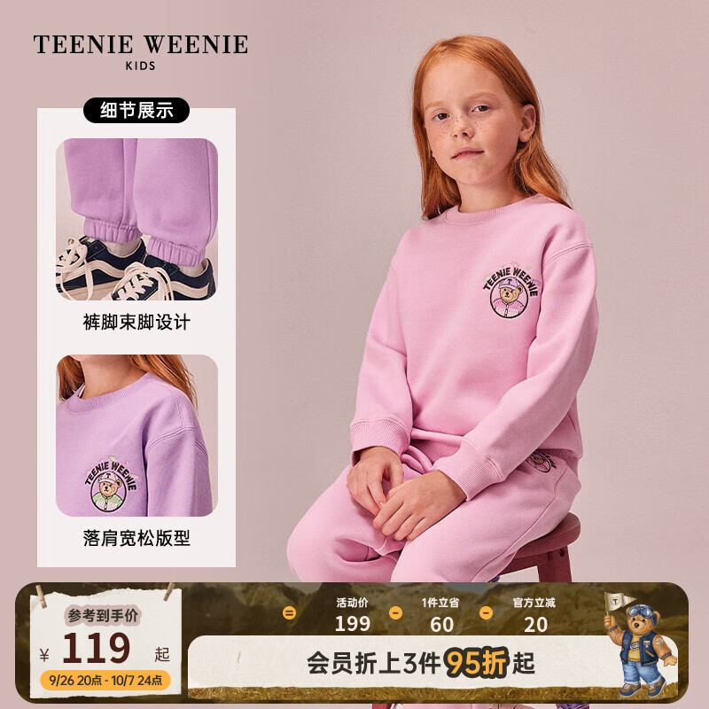 TEENIE WEENIE Kids小熊童装女童23年冬糖果宽松加绒卫衣卫裤 粉色卫衣 120cm ￥109