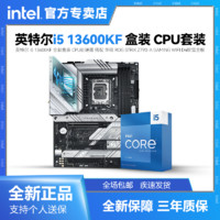 intel 英特尔 i5 13600KF 盒装CPU 搭 华硕 Z790-A 吹雪 D4 主板CPU套装 ￥3278