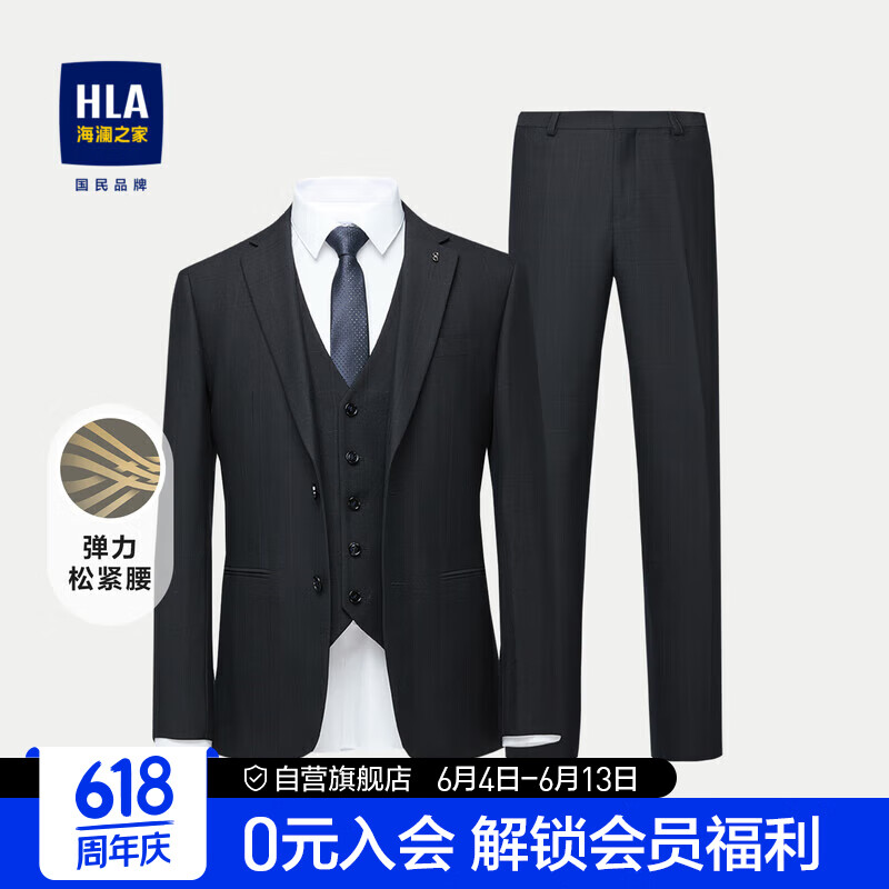HLA 海澜之家 西服套装男弹力松紧腰格子商务有型西装套装男 830元