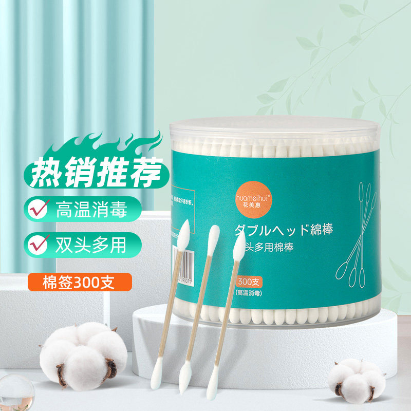 88VIP：花美惠 棉签尖圆双头棉花棒300支 5.61元