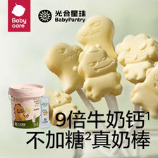 BabyPantry 光合星球 babycare牛奶棒高钙DHA营养儿童零食休闲干吃棒棒糖75g/桶 11.