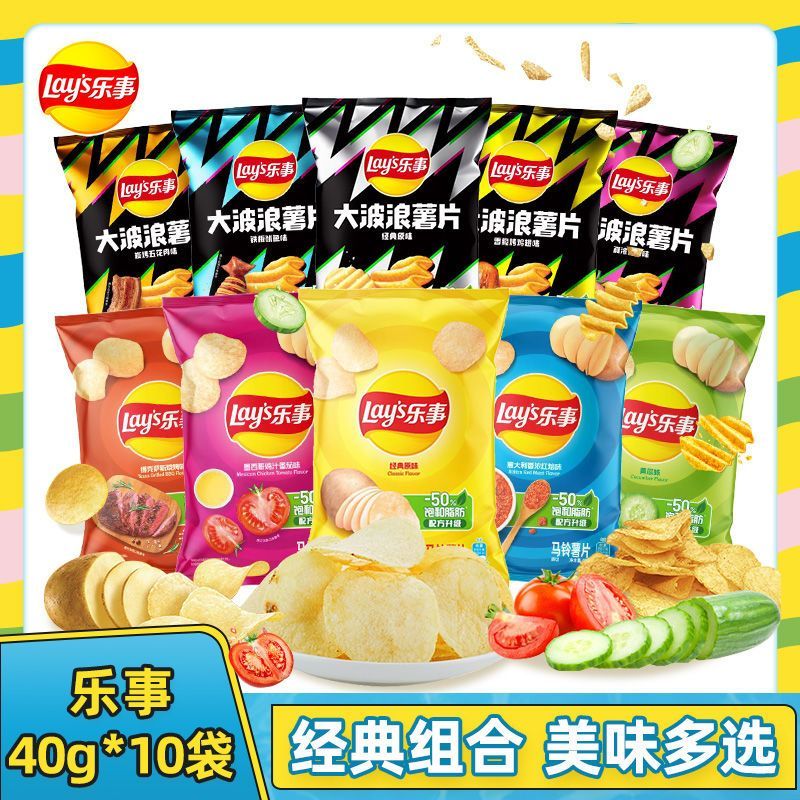 Lay's 乐事 40g乐事薯片大波浪组合10袋装多口味零食混合超市批发聚会小吃 19.