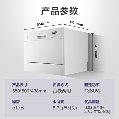 Midea 美的 WAHIN 华凌 高温除菌免安装10套热风烘干洗碗机VIE6 灶 2099元（需用