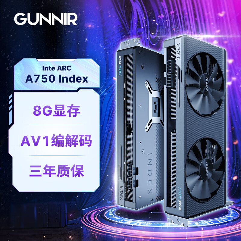 GUNNIR 蓝戟 Intel Arc A750 Index 8G 2050MHz GDDR6超频版 游戏显卡设计视频剪辑台式电