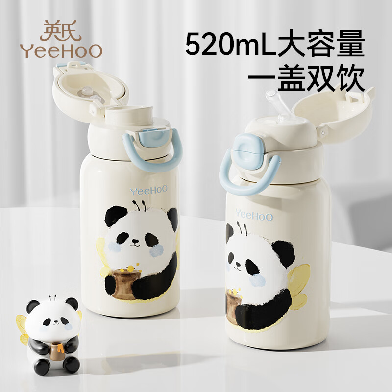 PLUS会员：YeeHoO 英氏 儿童保温杯 520mL 71.65元（需凑单，共76.8元包邮，双重优