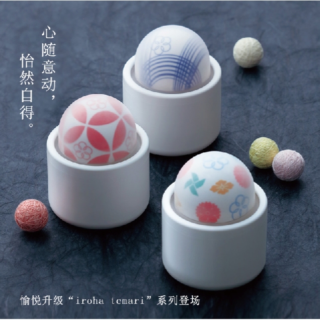 TENGA iroha系列 temari 风手球跳蛋 253元（需用券）
