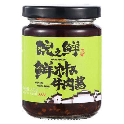 皖之鲜 鲜椒牛肉酱 220g 6.9元（需领券）