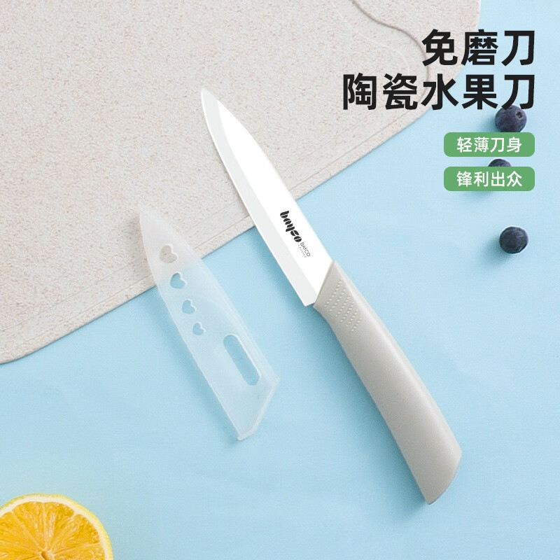 移动端、京东百亿补贴：拜格 陶瓷刀水果刀 家用削皮刀 便携免磨小刀 带刀