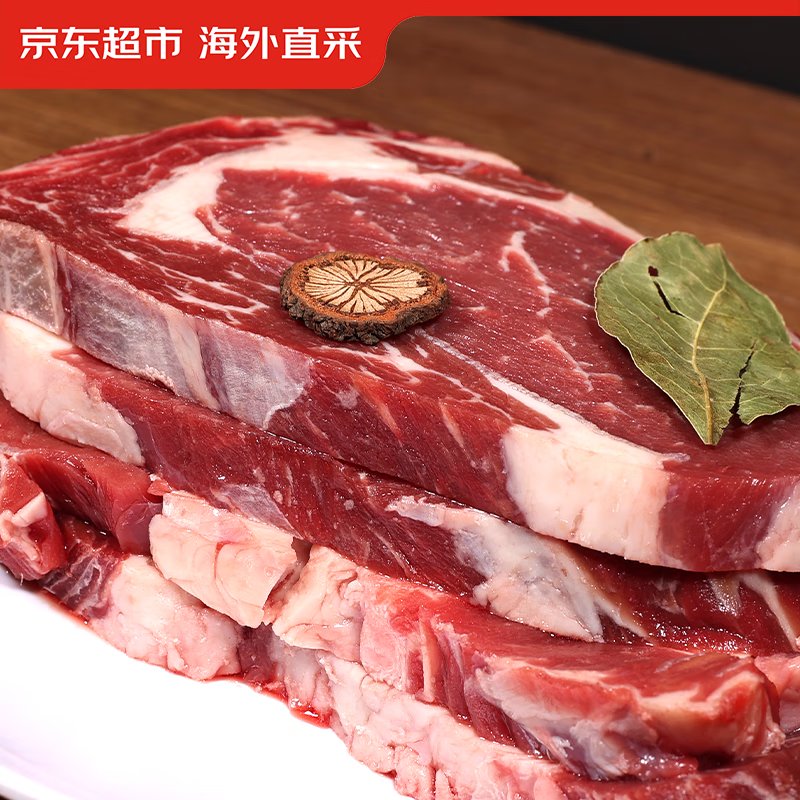 今日必买：京东超市 海外直采原切草饲眼肉牛排 1kg（5片装） 71.7元（需买3