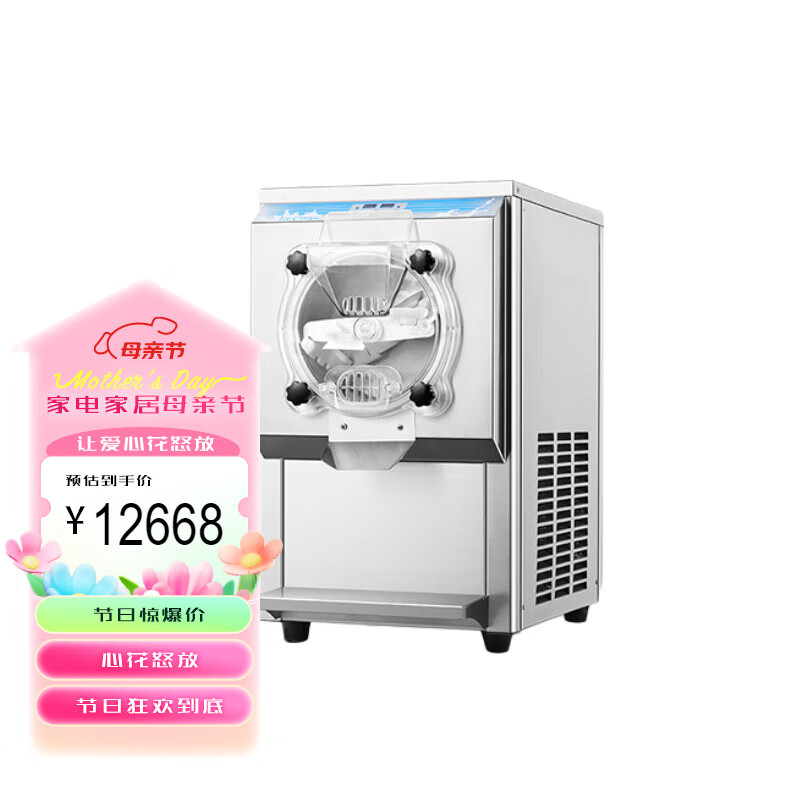 苏勒 台式硬冰淇淋机硬质冰激凌机意大利雪糕机自动出料不锈钢 台式卧缸自动出料 12668元DETSRT