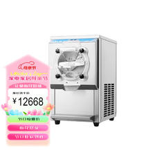 苏勒 台式硬冰淇淋机硬质冰激凌机意大利雪糕机自动出料不锈钢 台式卧缸