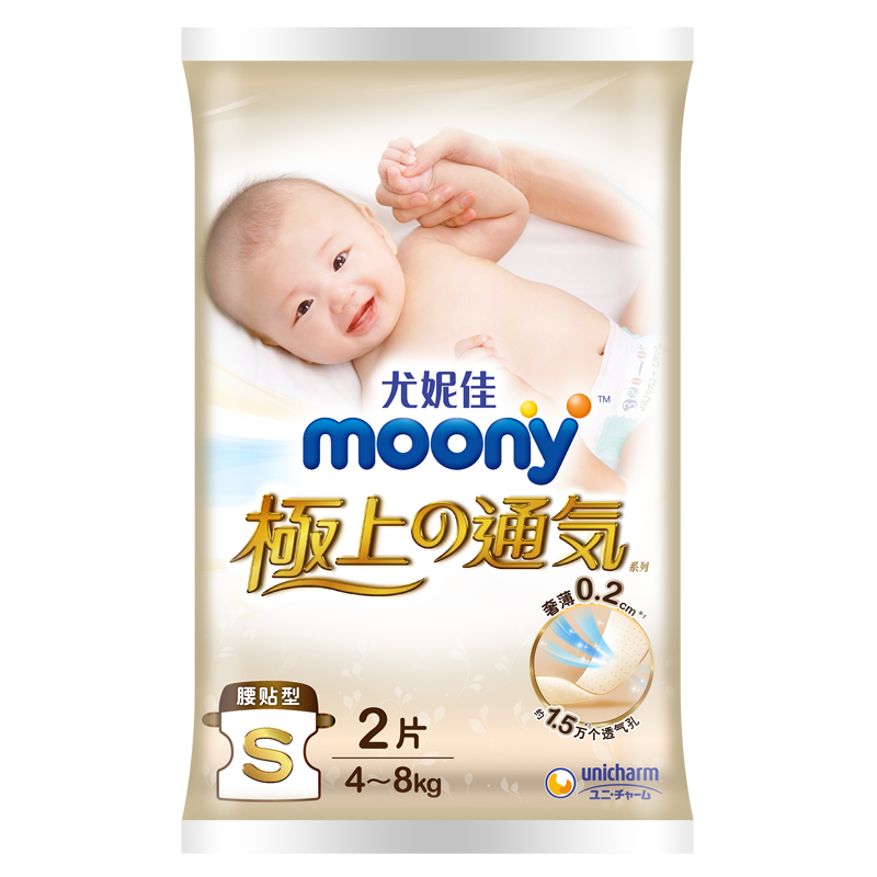 plus会员：moony 极上通气系列 纸尿裤 S2片 1.88元