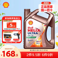 Shell 壳牌 全合成原装进口汽车机油 超凡喜力 0W-20 C5 SP 4L 新加坡进口 175元（