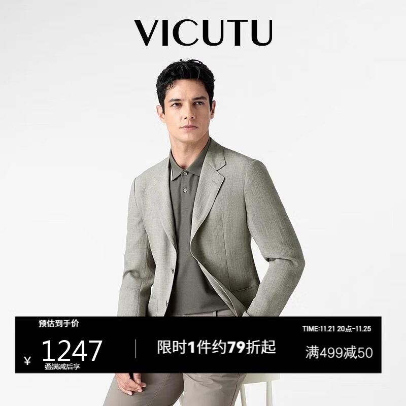 VICUTU 威可多 男士休闲西服三醋酸西装外套VES24110563 浅砂色 175/96B 1715.12元（