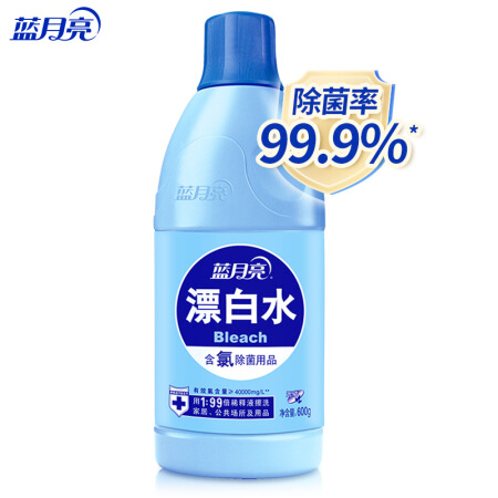 蓝月亮 漂白水 去黄去污增白液 含氯产品 高效除菌99.9% 600g*1瓶 4.95元