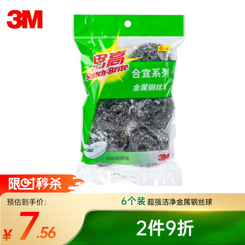 3M 思高 钢丝球 1包6只 6.39元（需买3件，共19.16元）