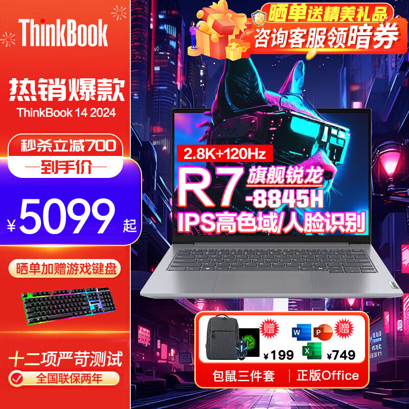 ThinkPad 思考本 联想ThinkBook 14/16 2024新品AI 锐龙8000系列高性能本 14英寸 2.8K 120