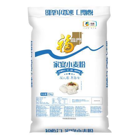 88VIP：福临门 家宴小麦粉 5kg 13.34元