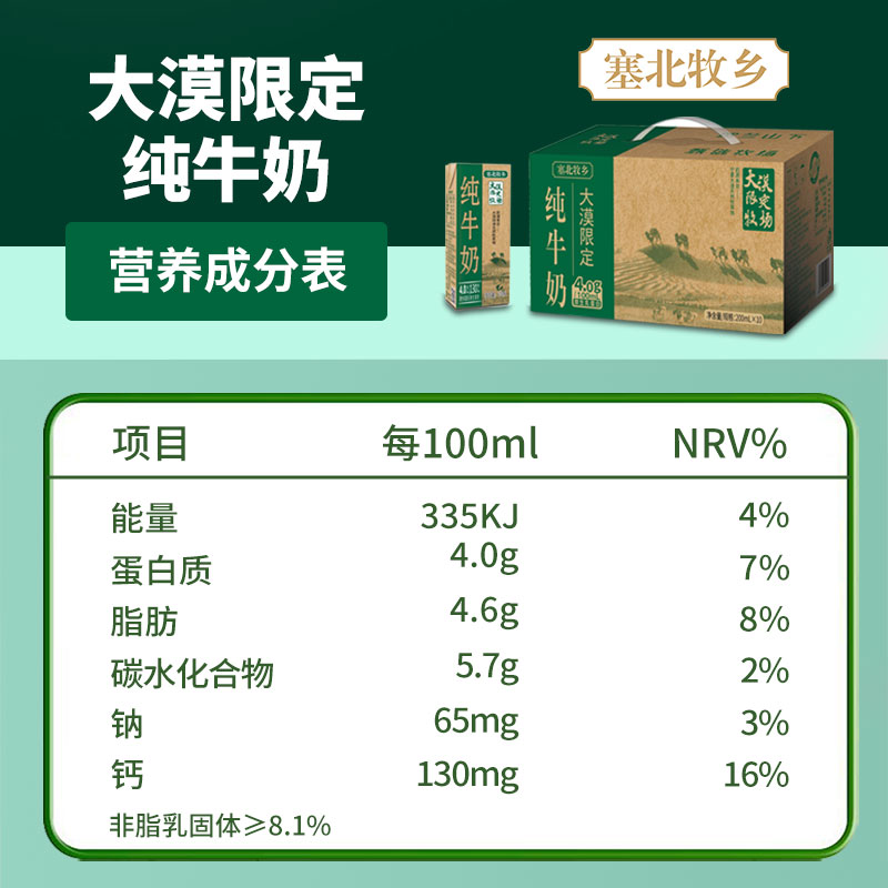 宁夏塞北牧乡纯牛奶原味 200ml*10盒 18.16元包邮（拍下立减）