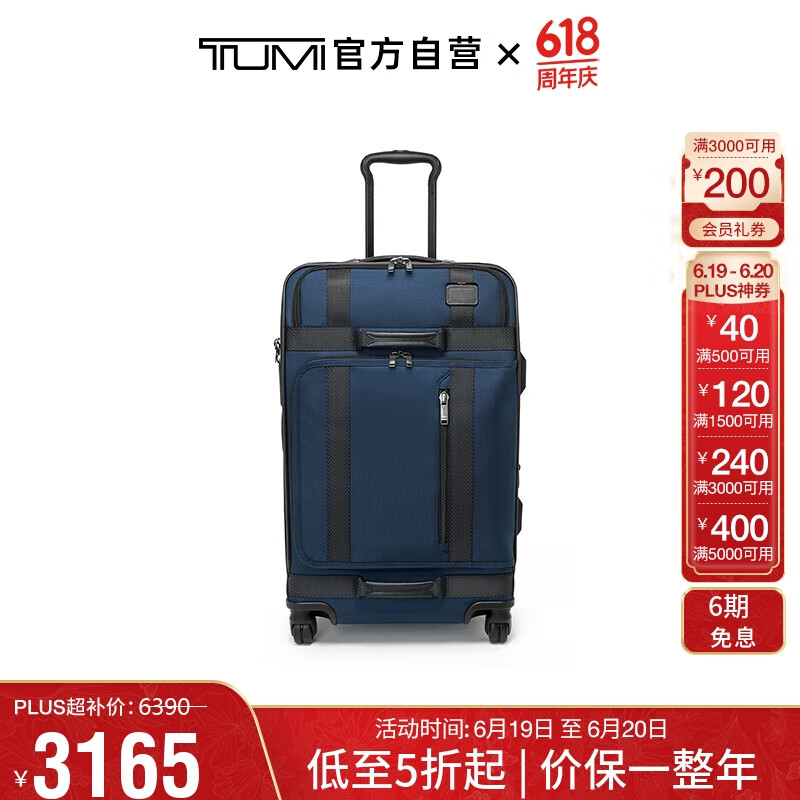 TUMI 途明 MERGE休闲旅行男士可扩展行李箱拉杆箱国际旅行箱 24英寸 2389元（需
