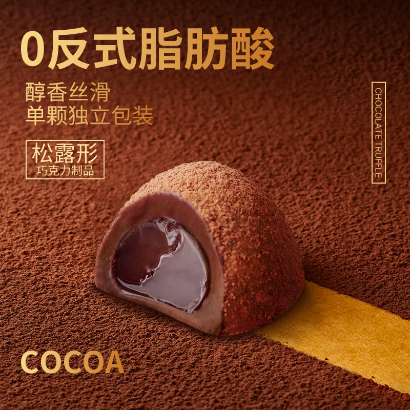 其妙 黑松露形巧克力礼盒装纯可可脂年货送礼物网红糖果喜糖小零食批发 3.9元 - 86线报