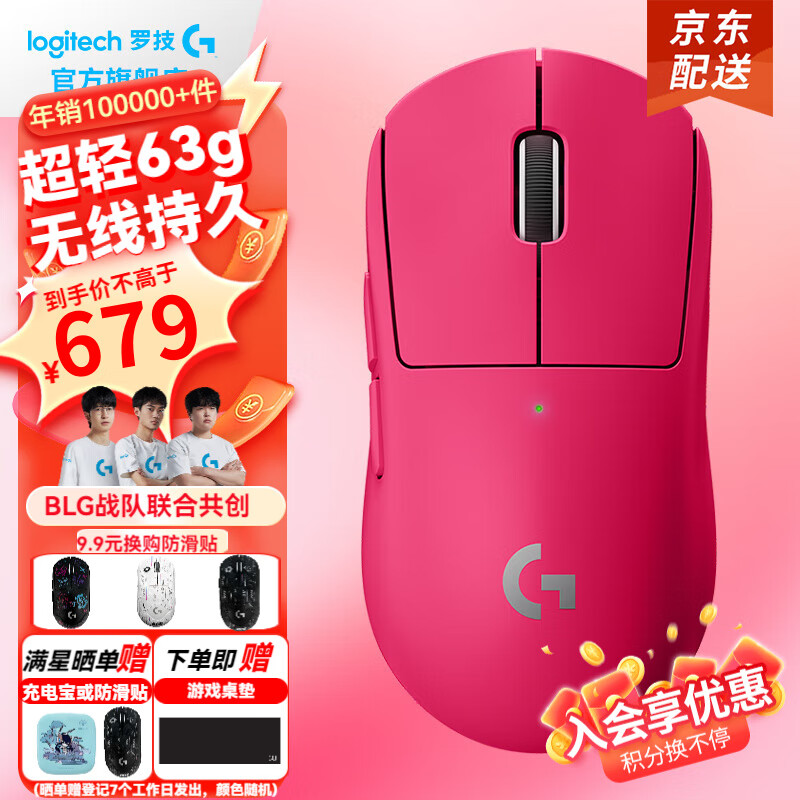 logitech 罗技 gpw二代无线游戏鼠标电竞狗屁王二代人体工学无线双模机械轻量