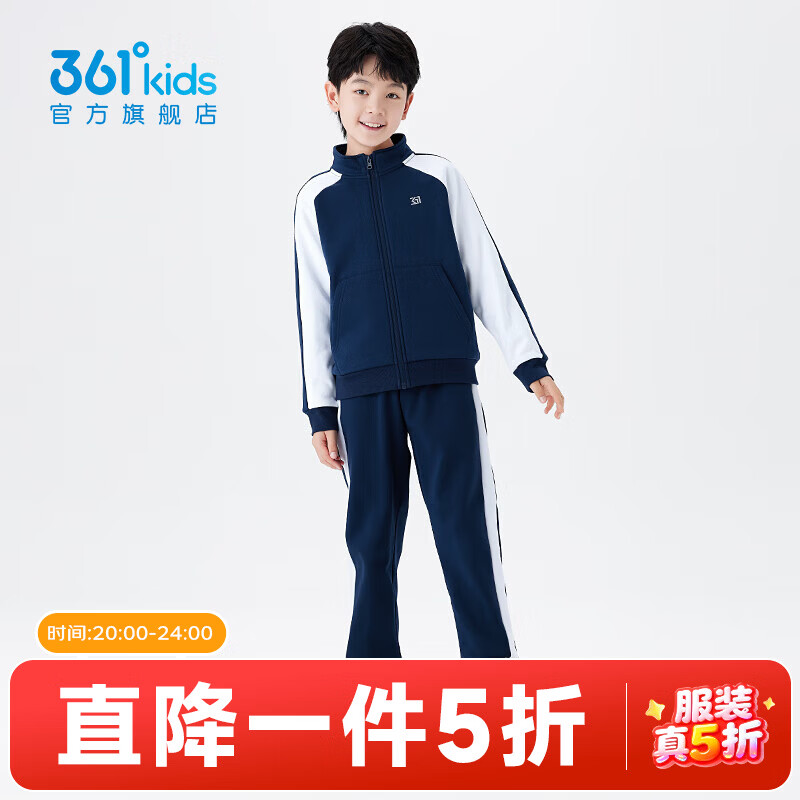 361° 童装针织运动套装 可墨蓝B 78元(需领券)