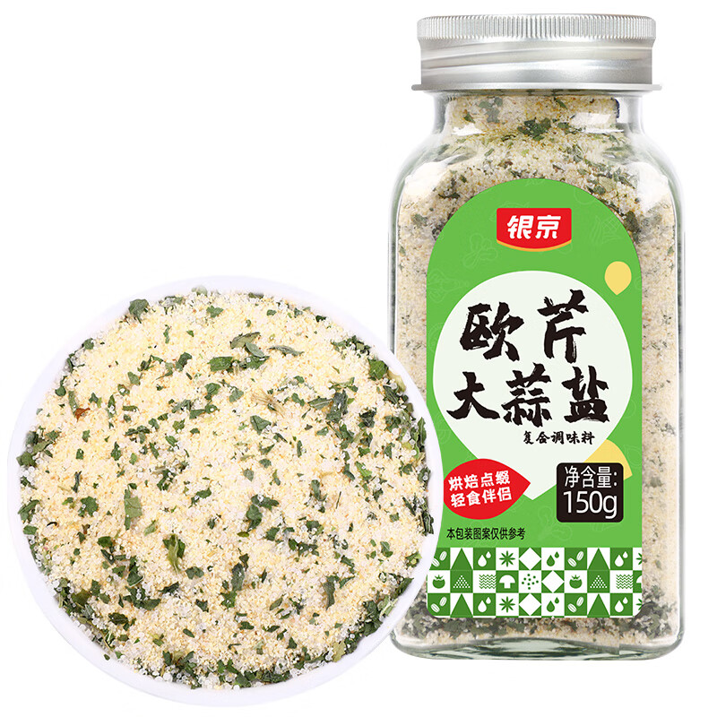 银京 欧芹大蒜盐150g 欧芹碎海盐大蒜粉 西餐牛排烧烤水煮菜调味料 0.96元