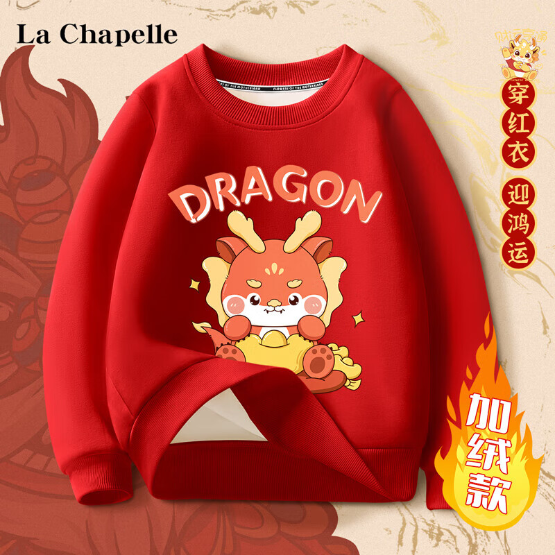La Chapelle 寒潮来了：La Chapelle 拉夏贝尔 儿童新年加绒卫衣 29.9元（需用券）