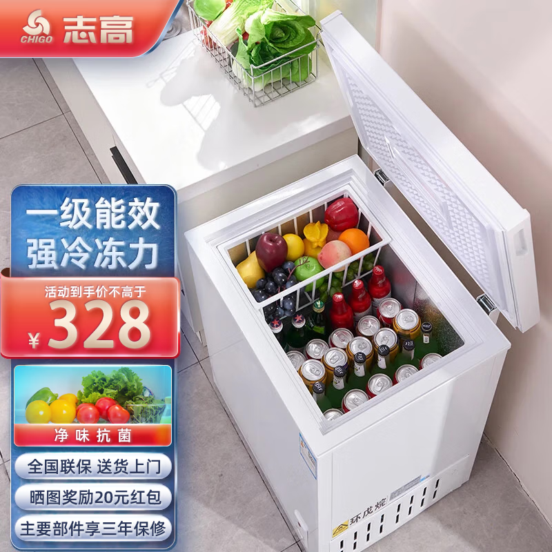 CHIGO 志高 冰柜家用小迷你冷藏冷冻转冷柜小型全冷冻囤货储存母乳小冰箱一
