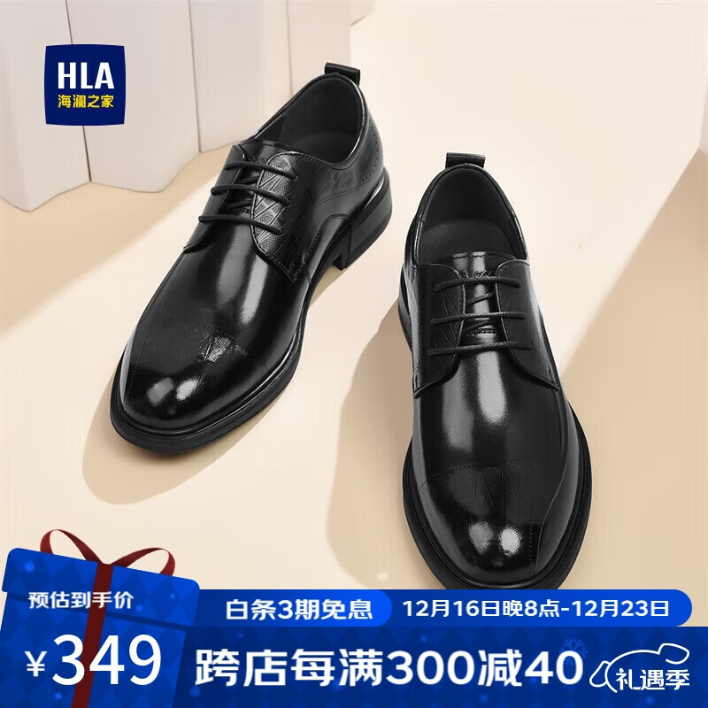 HLA 海澜之家 男士经典正装商务尖头德比鞋 HAAPXM3DBA188 339元（需用券）