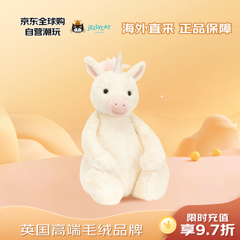 jELLYCAT 邦尼兔 英国高端毛绒玩具 害羞独角兽51cm毛绒玩偶 玩偶生日礼物 570.9