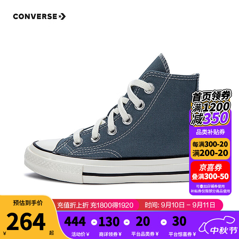 CONVERSE 匡威 儿童童装帆布鞋A08429C 蓝色 35码 319元（需用券）