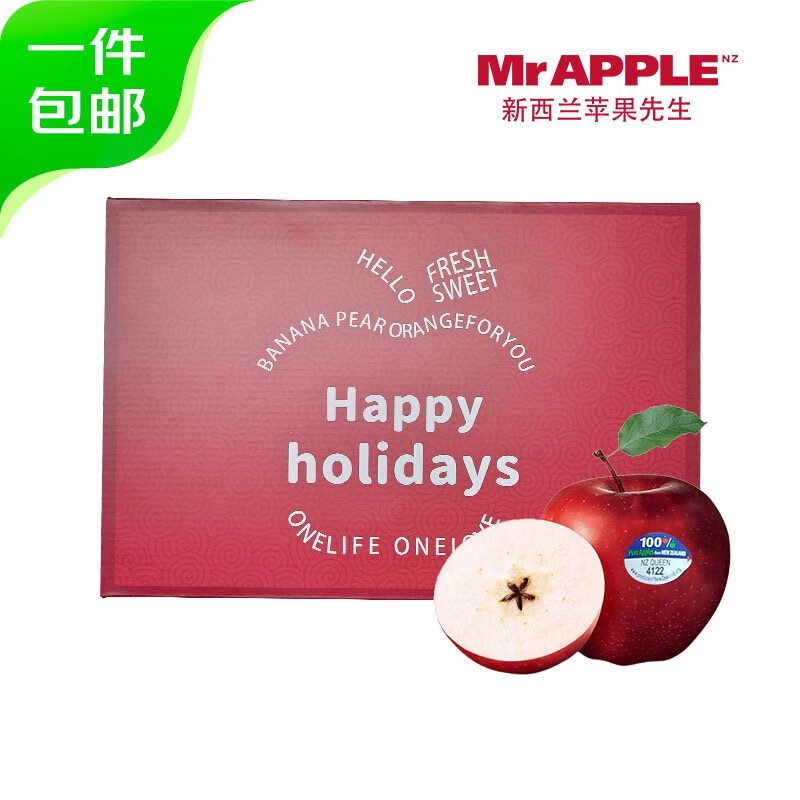 Mr.Seafood 京鲜生 Mr Apple 新西兰dazzle苹果6粒礼盒装单果120g 源头直发一件 ￥29.