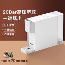 Xiaomi 小米 米家胶囊咖啡机 家用全自动小巧便捷 多口味浓缩一键萃取 369元