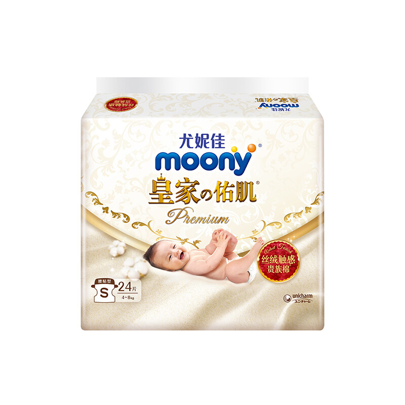 moony 皇家佑肌系列 纸尿裤 S24片 29.7元