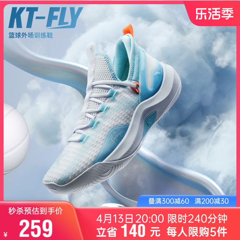 ANTA 安踏 KT-FLY 男子篮球鞋 112321606 194元