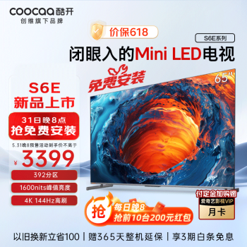 coocaa 酷开 创维电视K6 65英寸 Mini LED 392分区 1600nits 4K 144Hz高刷 4+64GB 65P6E ￥307