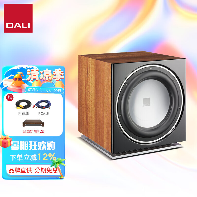 达尼 SUB E-12F有源低音炮音箱 12f家用影院hifi音响 胡桃木色 6790元(需用券)